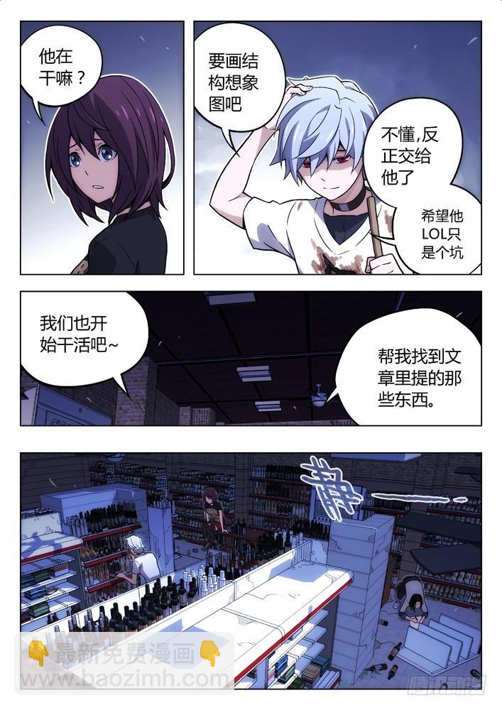 105：BST局长的儿子15