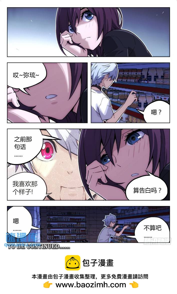 105：BST局长的儿子17