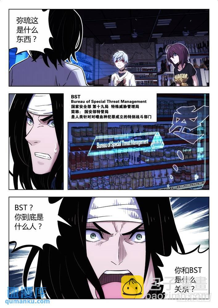 105：BST局长的儿子2