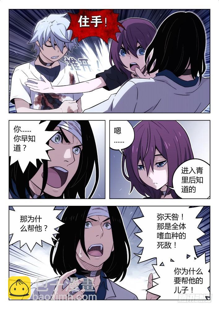 105：BST局长的儿子4