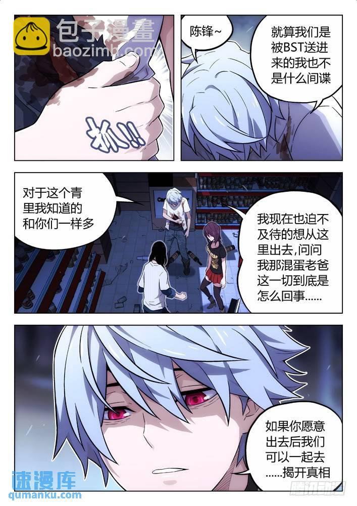 105：BST局长的儿子5