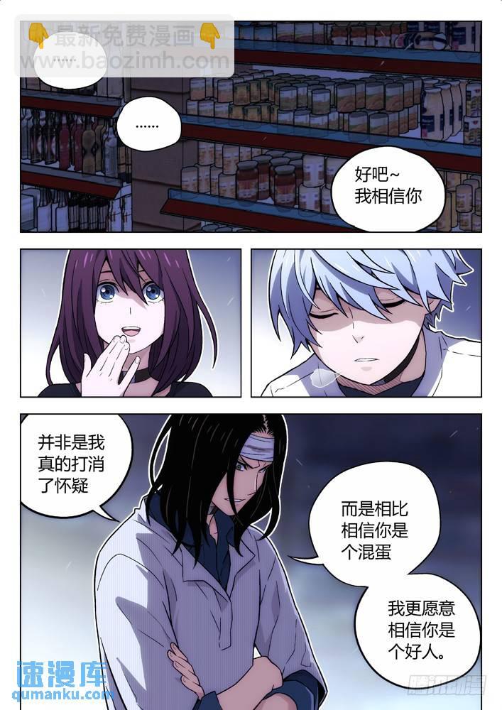 105：BST局长的儿子7