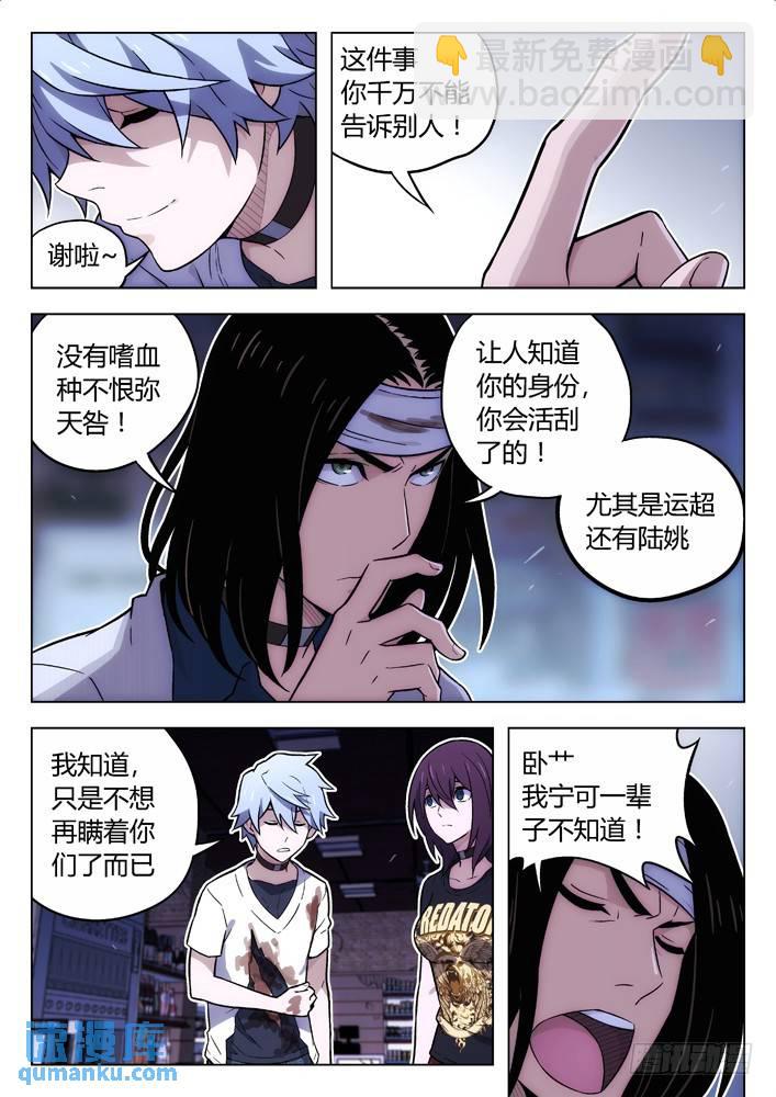 105：BST局长的儿子8