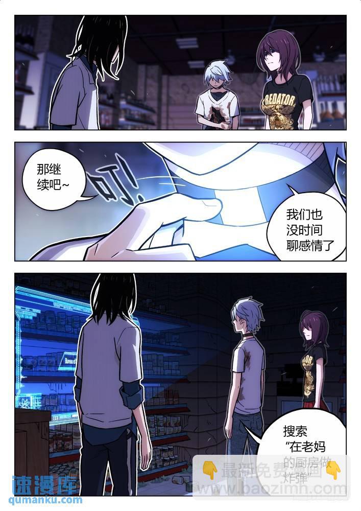 105：BST局长的儿子9