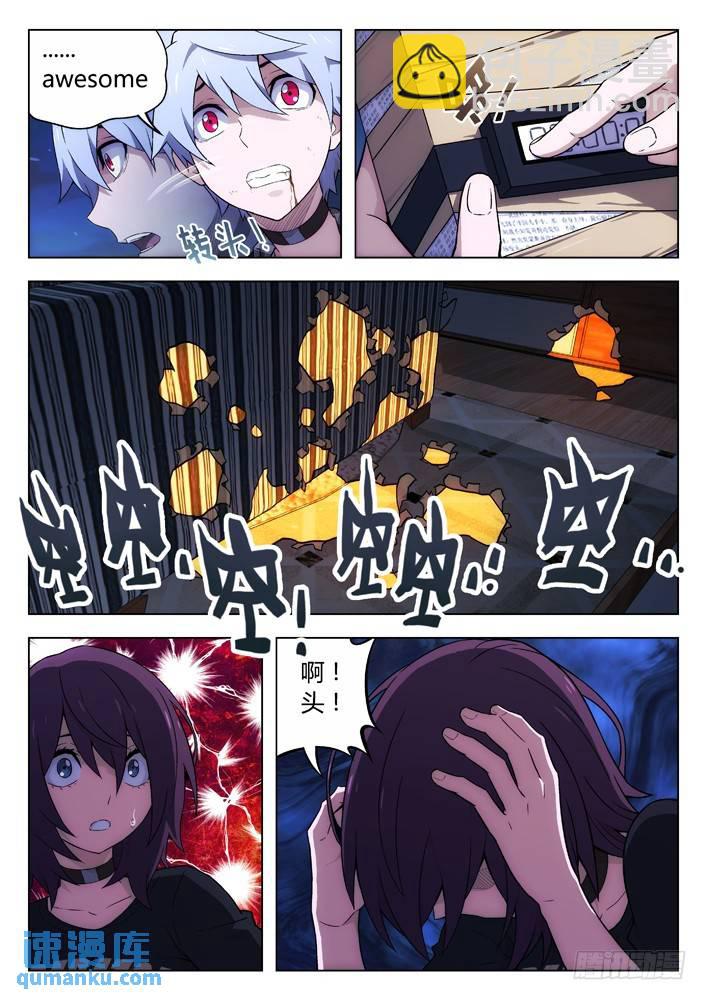 115：丫丫不要！3