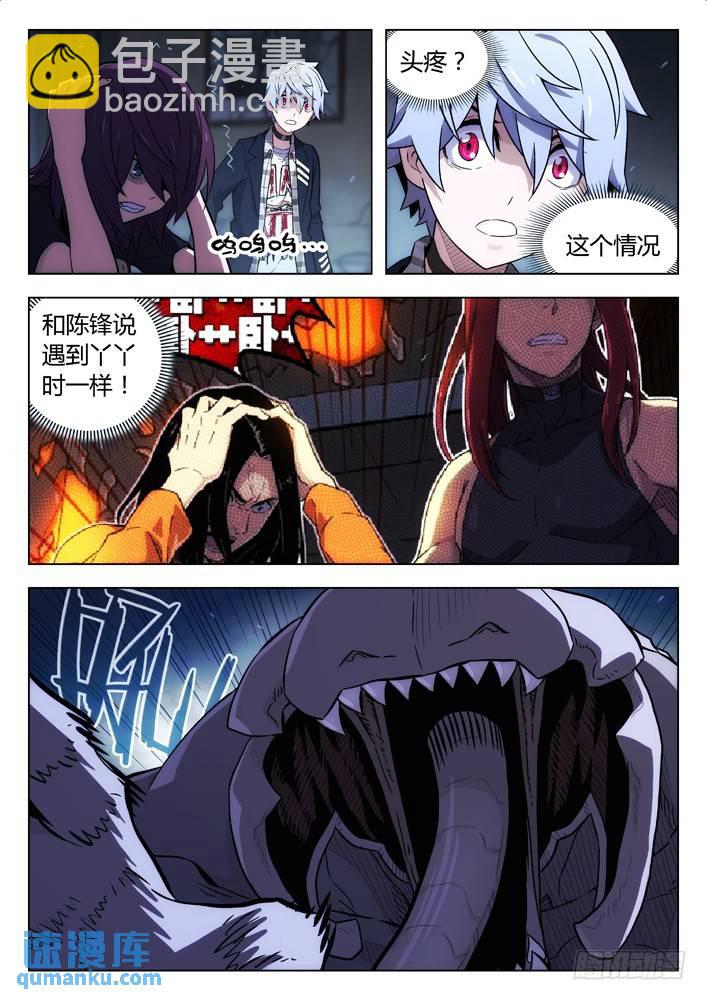 115：丫丫不要！4