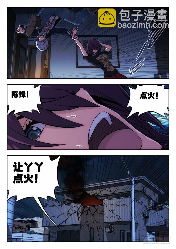 115：丫丫不要！8
