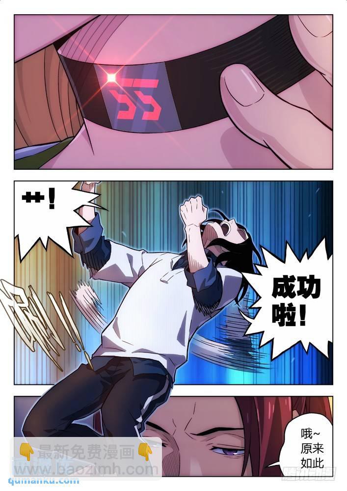 116：轰！12