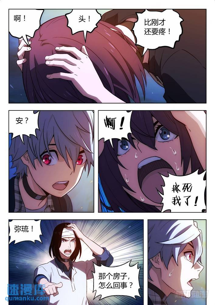 116：轰！14