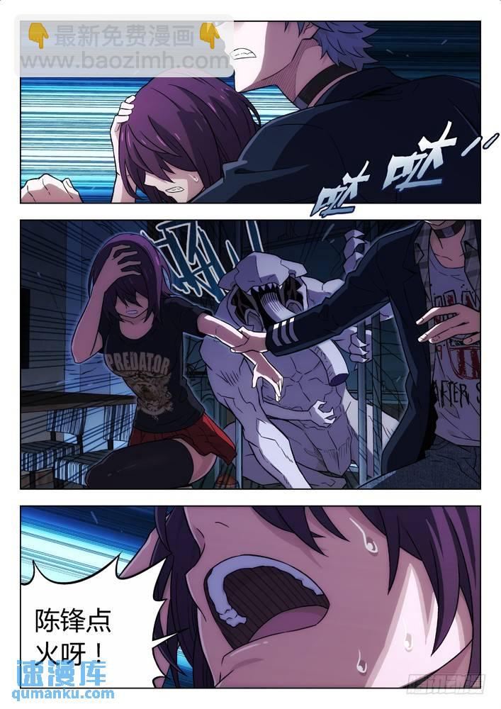 116：轰！2