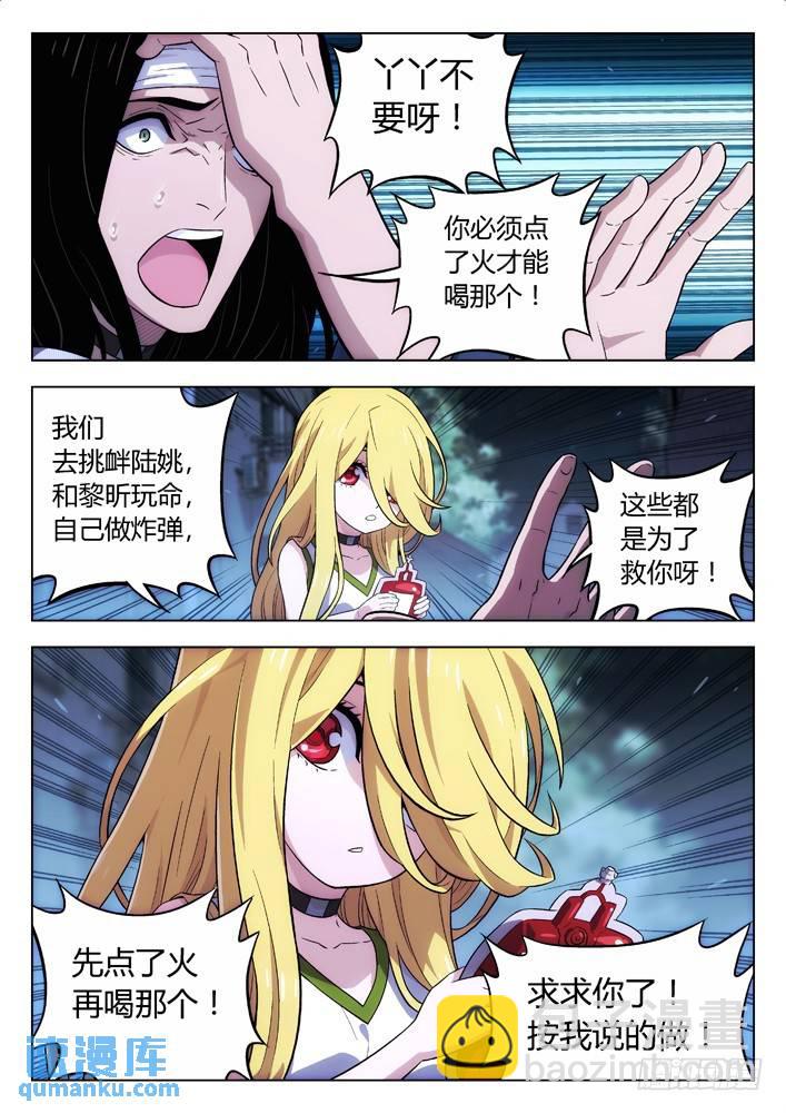 116：轰！3