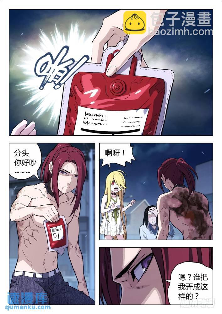 116：轰！5