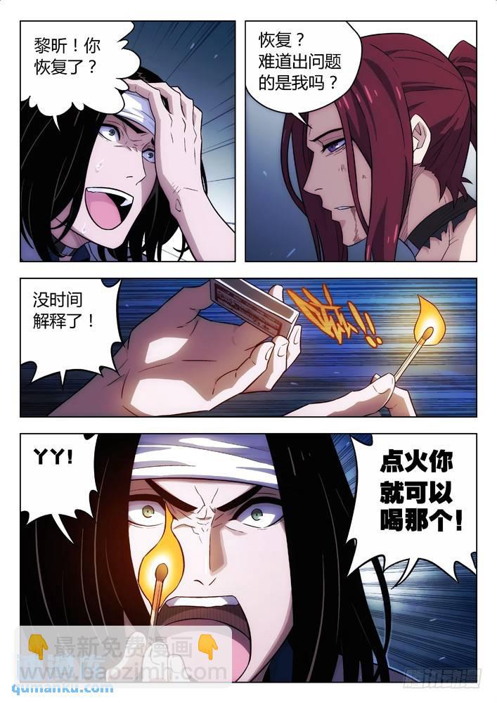 116：轰！6