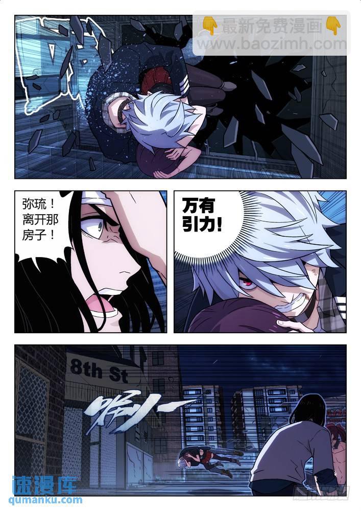 116：轰！9