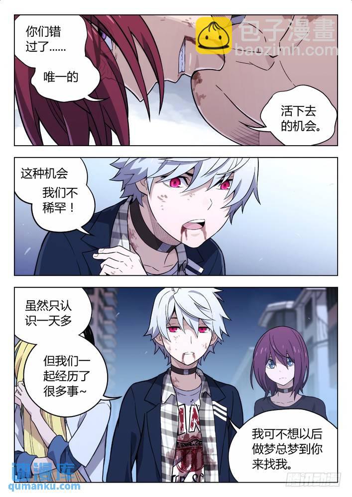 120：我们上8
