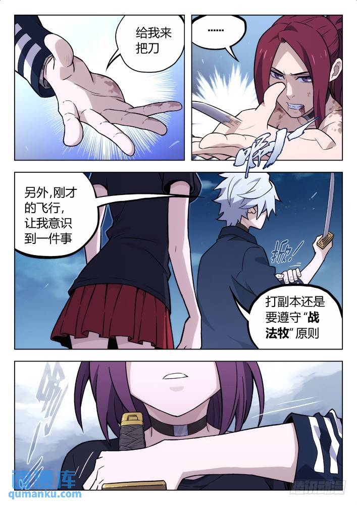 120：我们上9