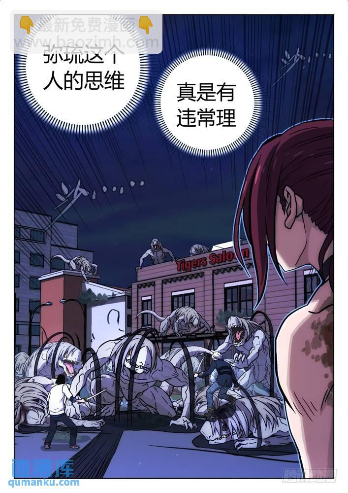 121：有违常理10