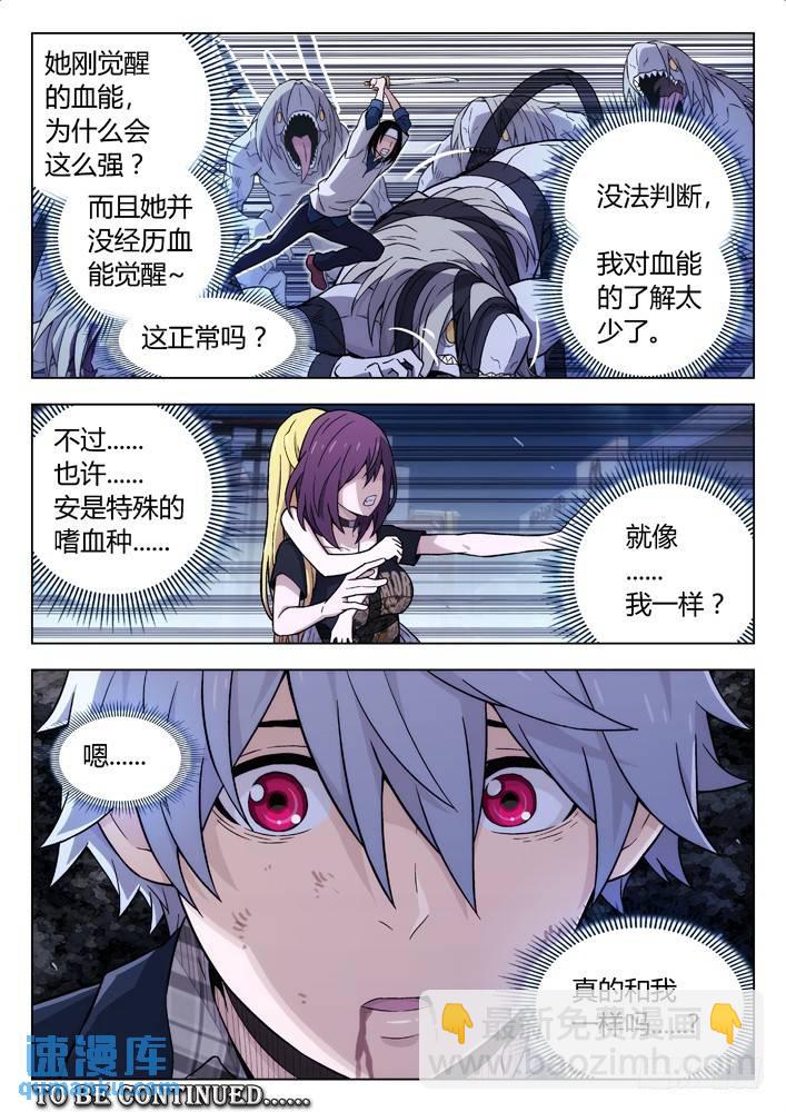 121：有违常理13