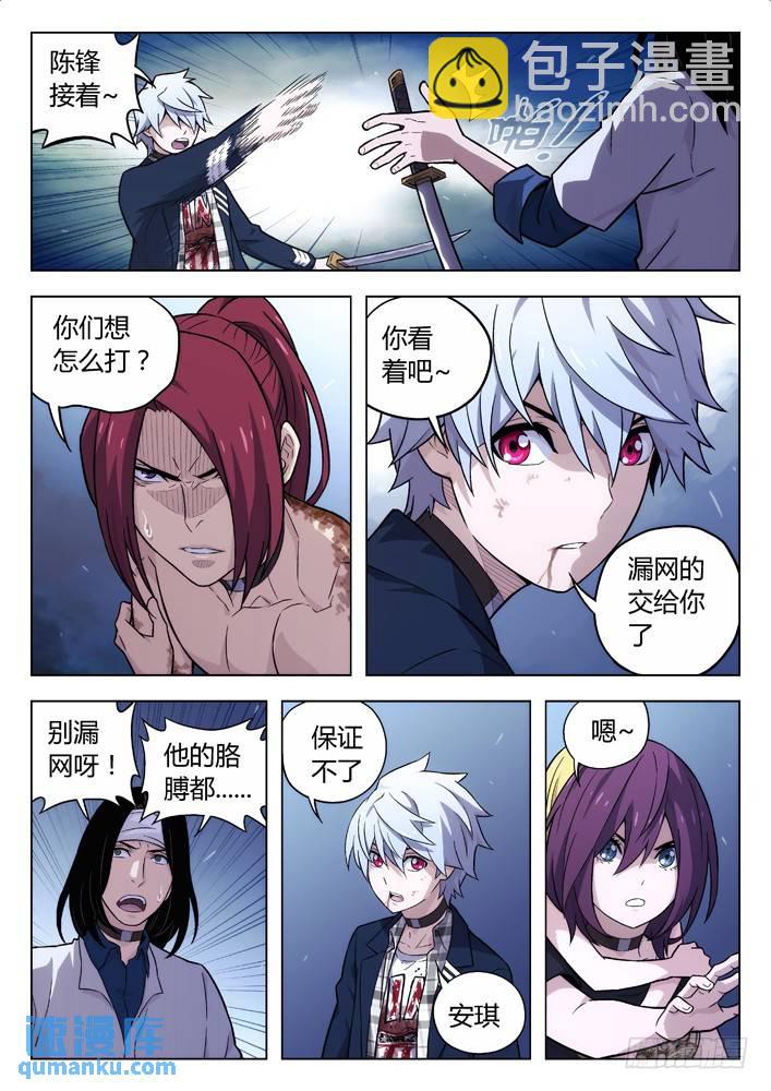 121：有违常理2