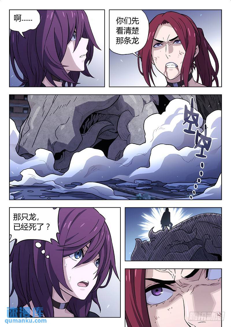 124：从天而降2