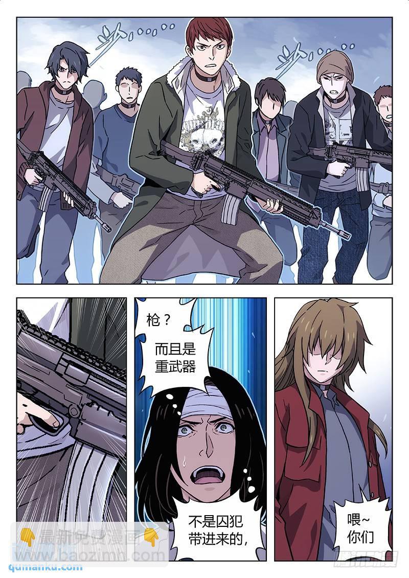 124：从天而降8