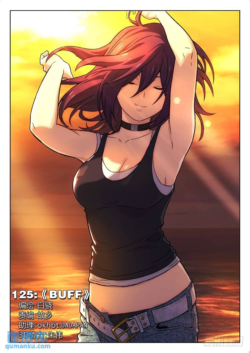 125：buff0