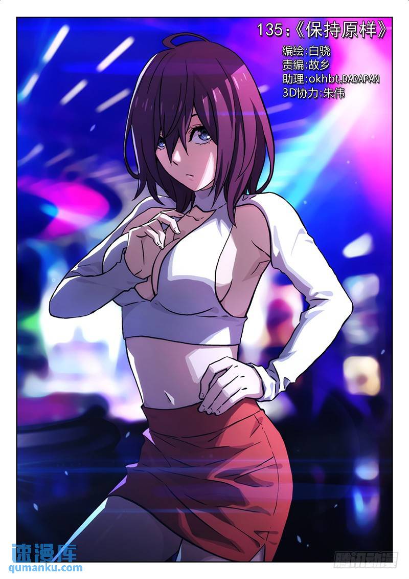 135：保持原样0
