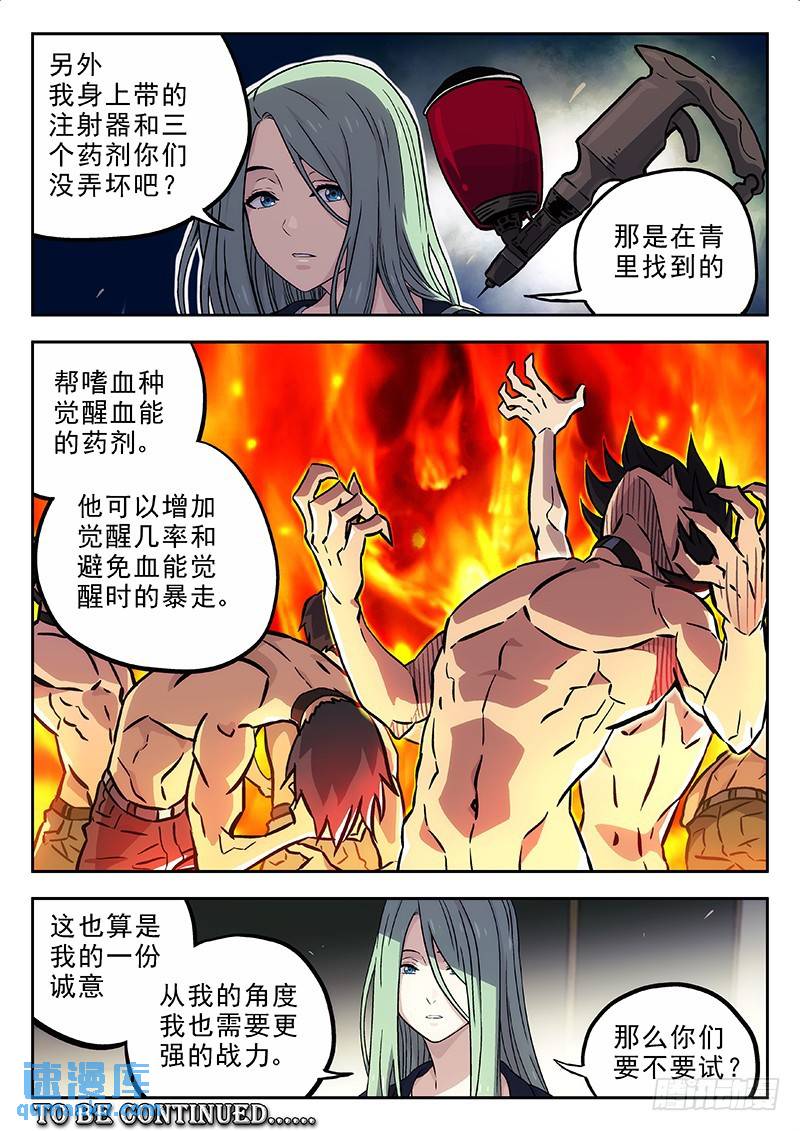 136：招安11