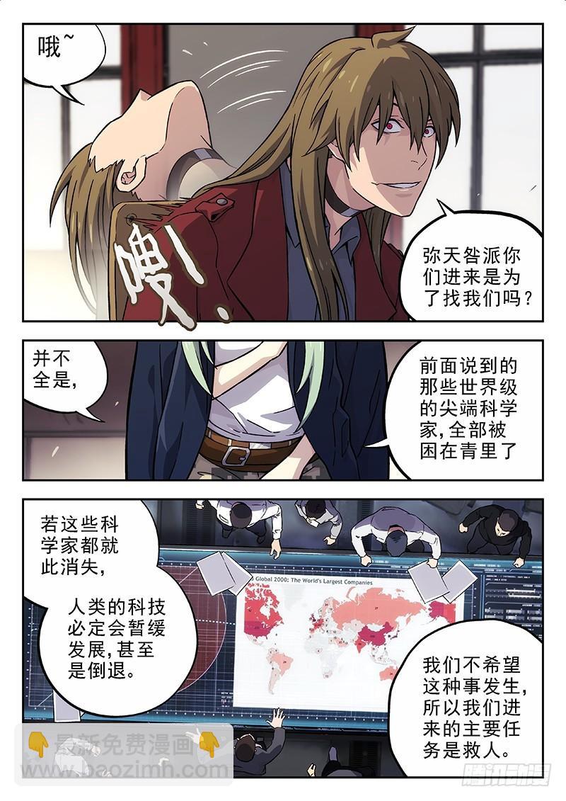 136：招安2