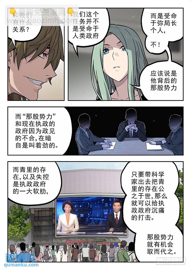 136：招安3