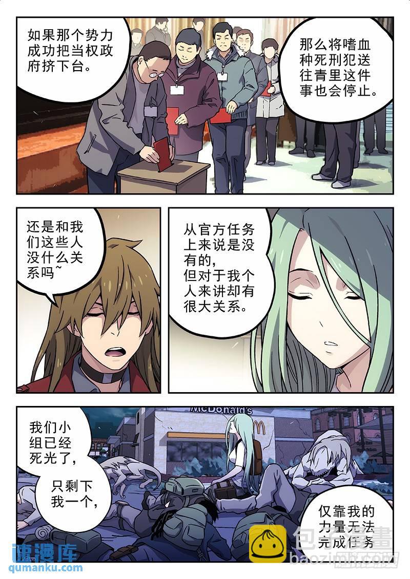 136：招安4