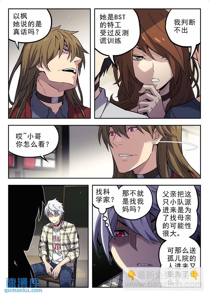 136：招安7