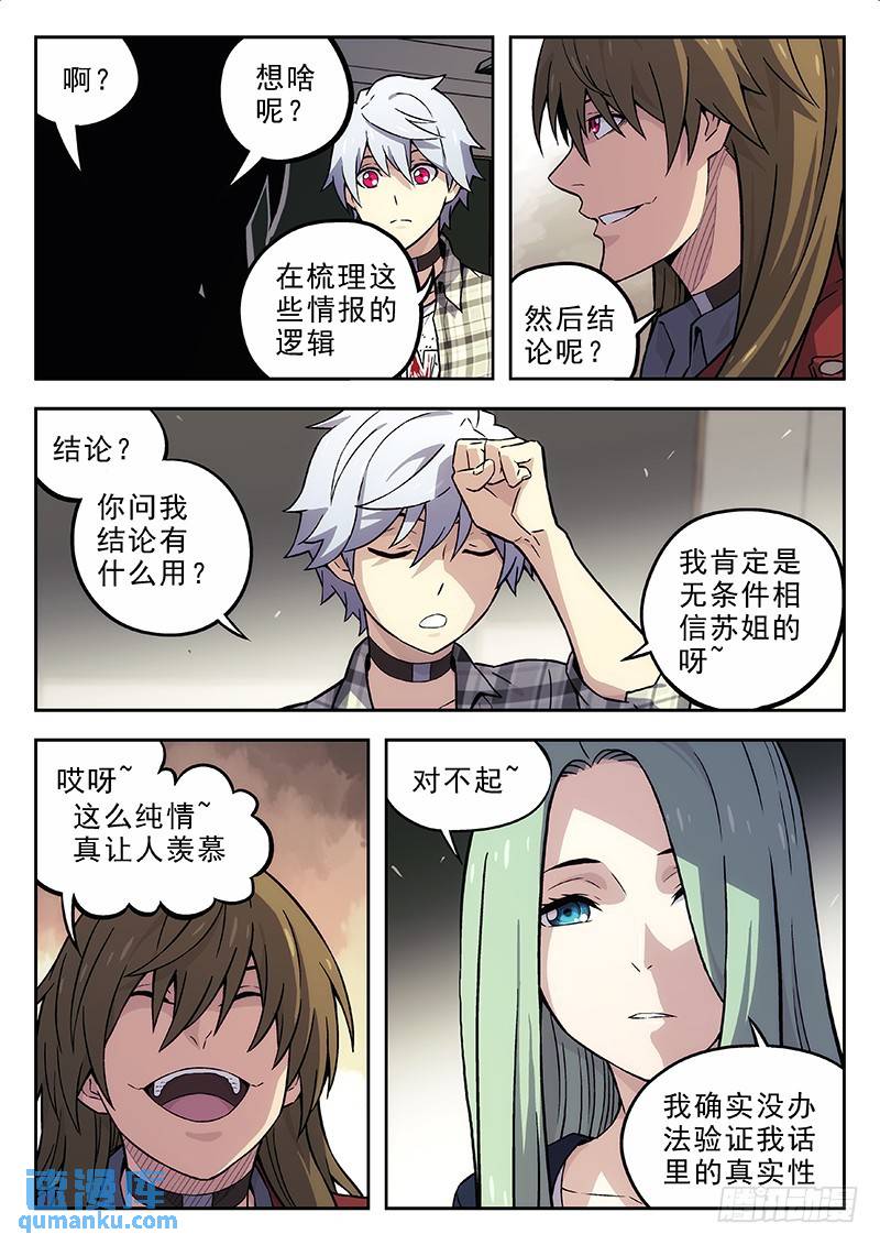136：招安9