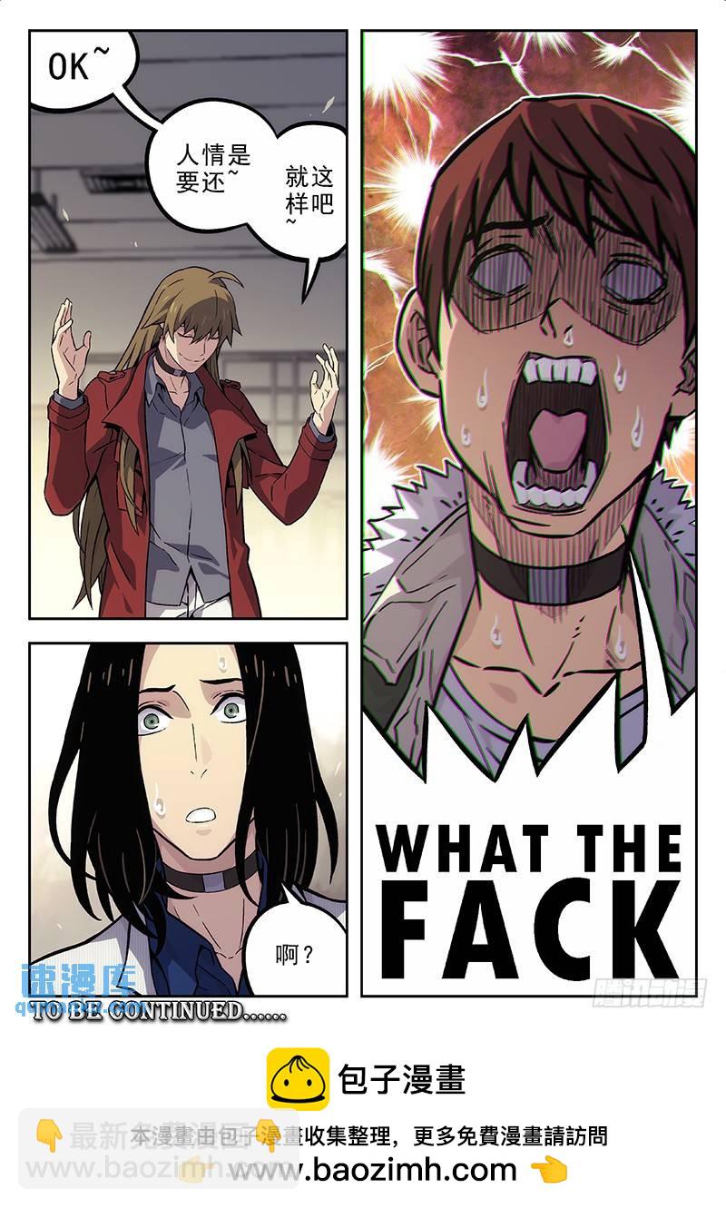 138：WhatTheF**k10