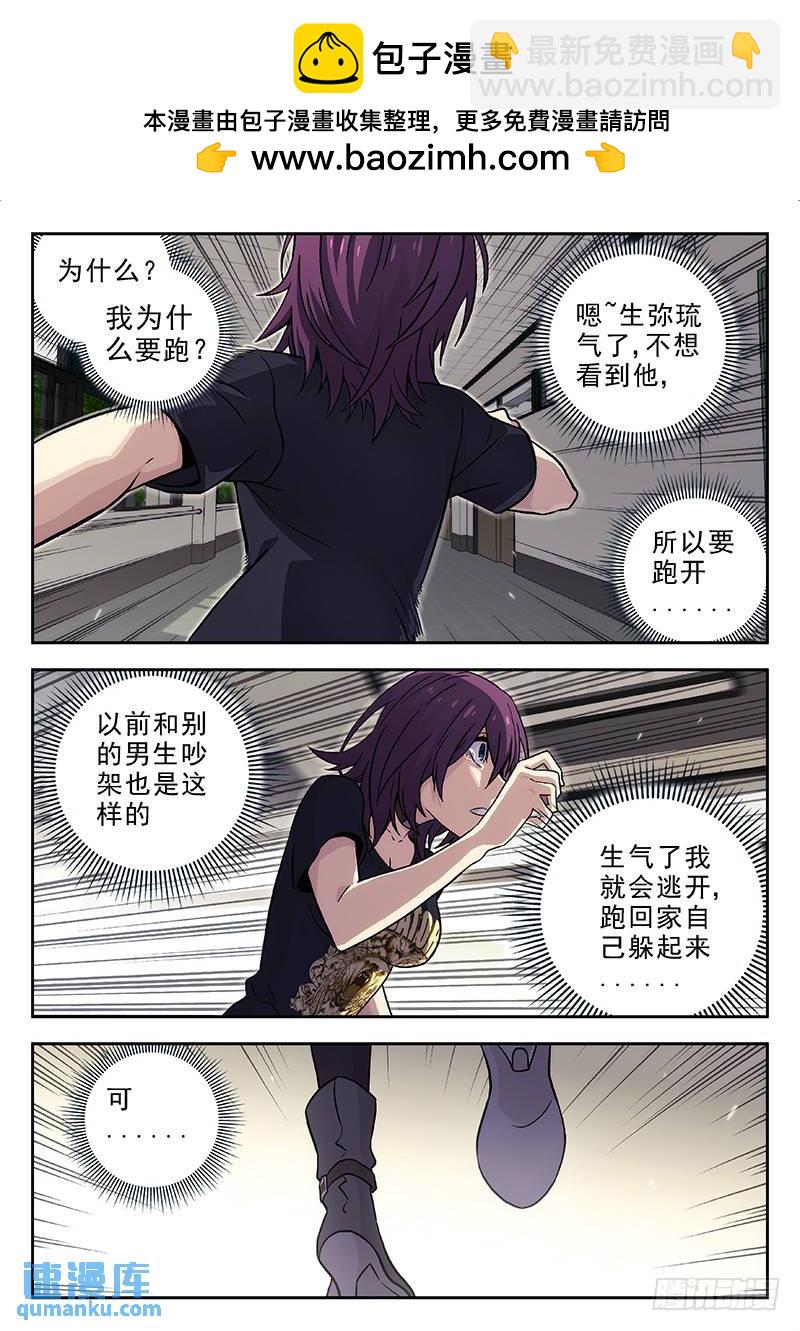 143:回去道歉1
