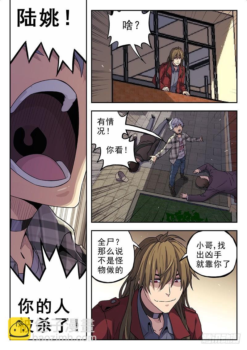143:回去道歉11