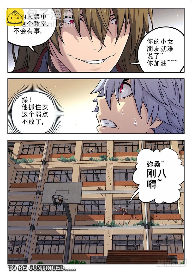 143:回去道歉12