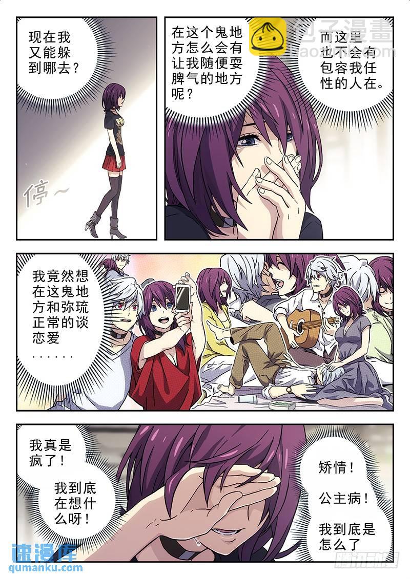 143:回去道歉2