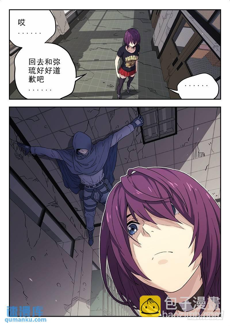 143:回去道歉3