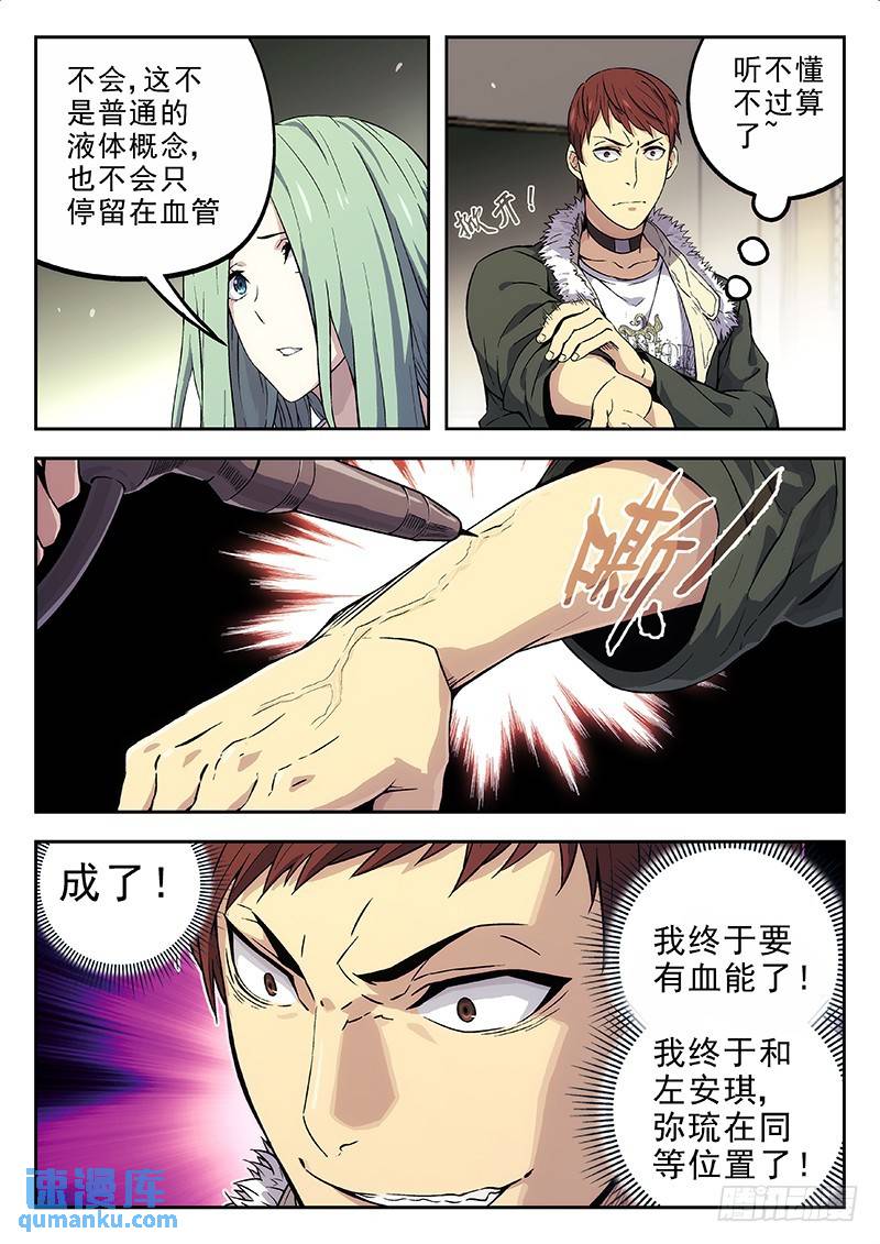 144：别跑！10
