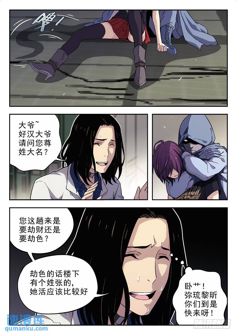 144：别跑！2