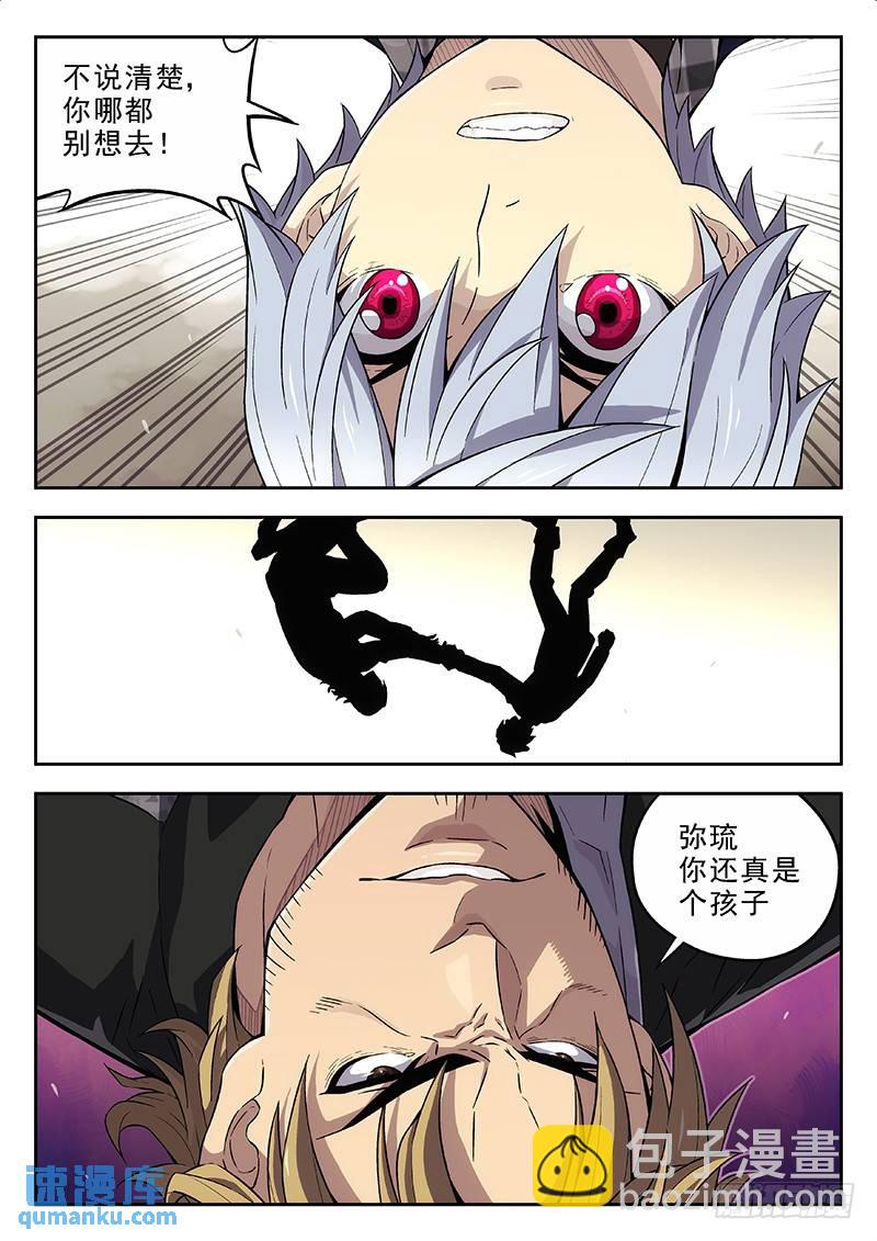 152：特工10