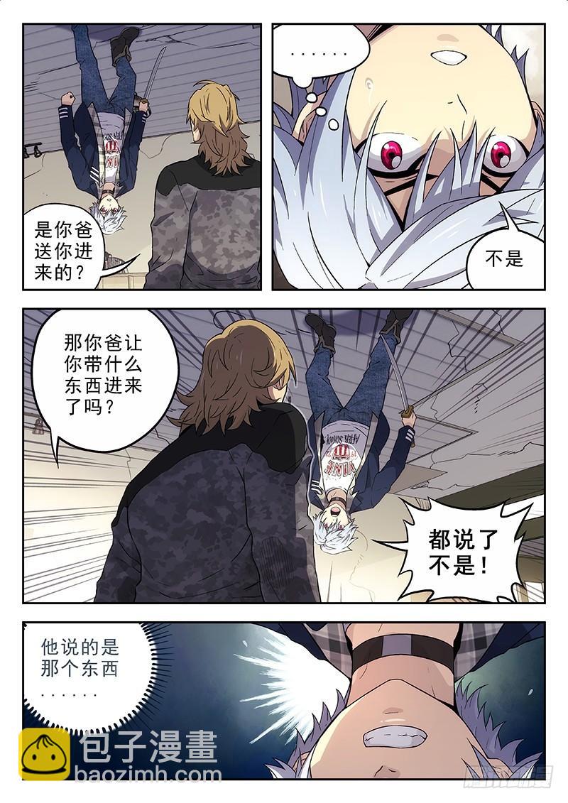152：特工5