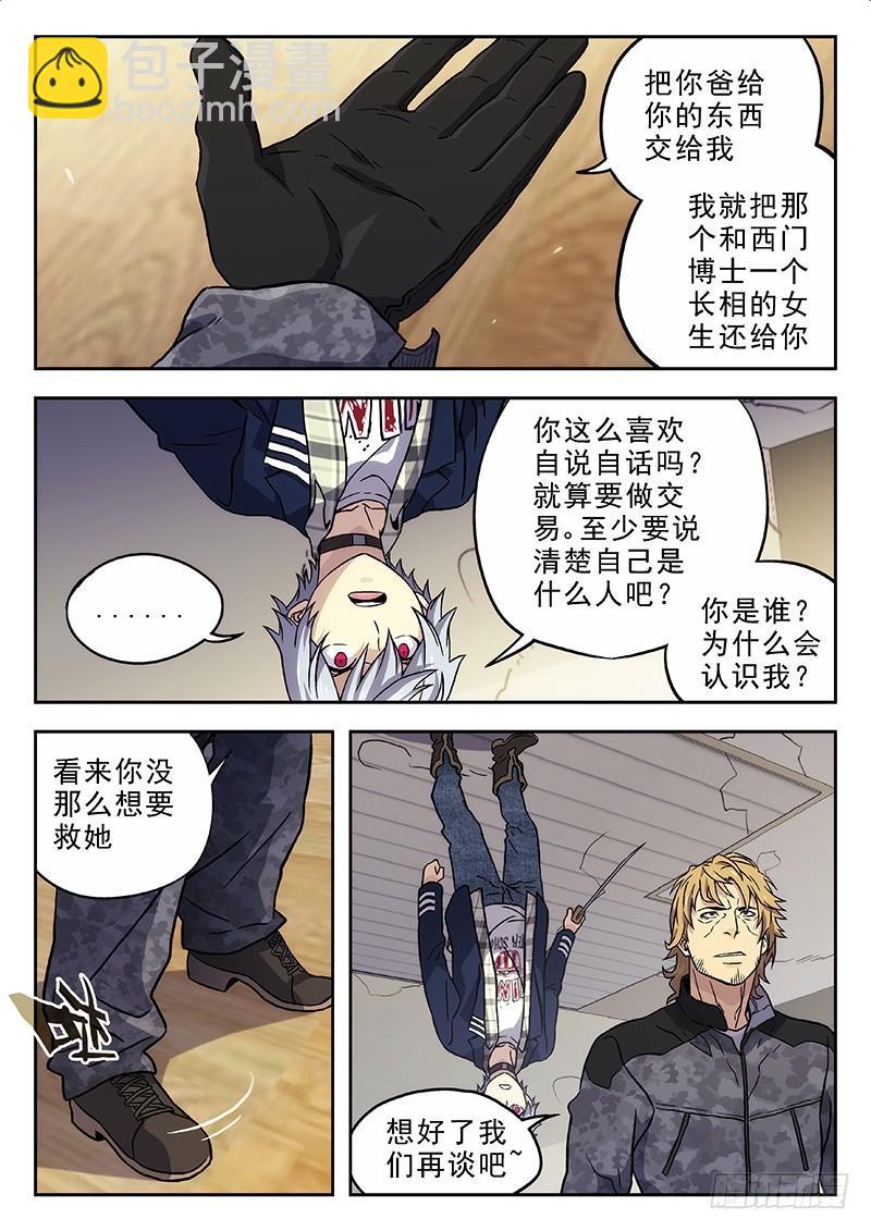 152：特工6