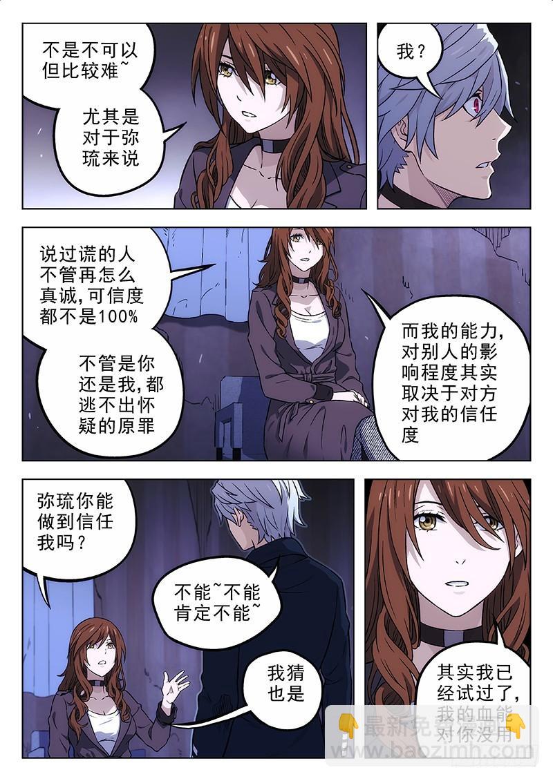 159：防火墙3