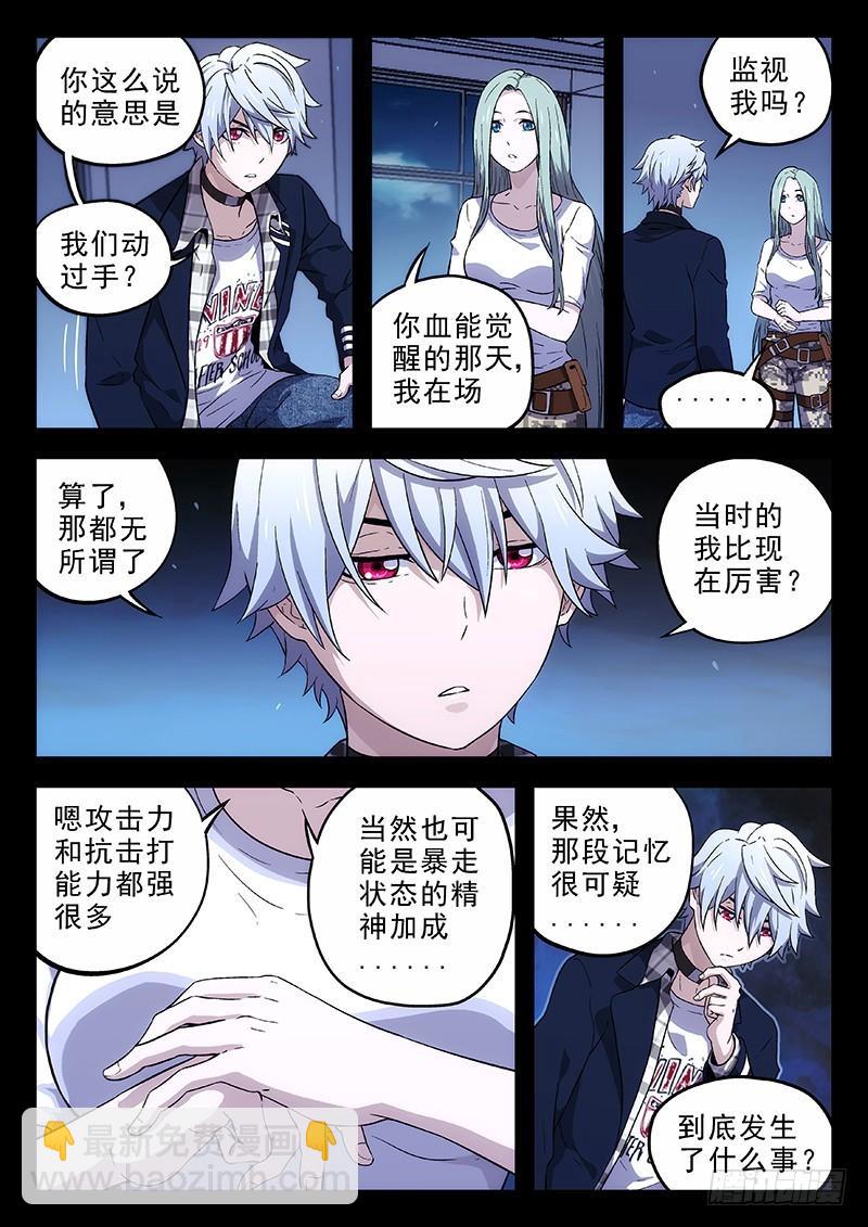 159：防火墙7