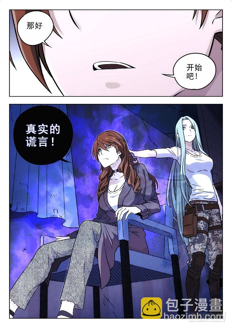 160：全面回忆2