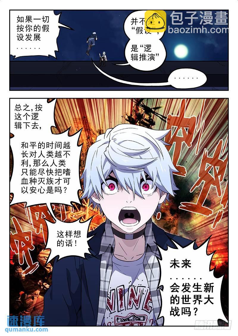 163：政治.经济.局势8
