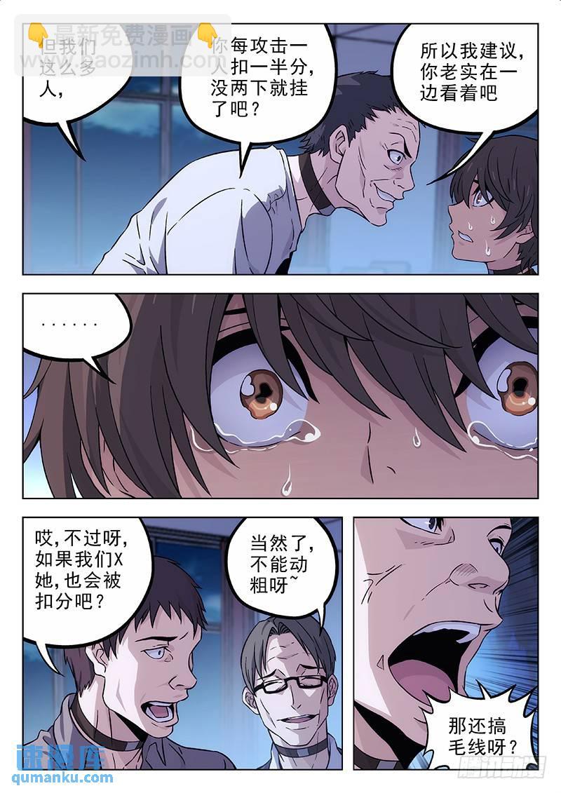 164:只能看10