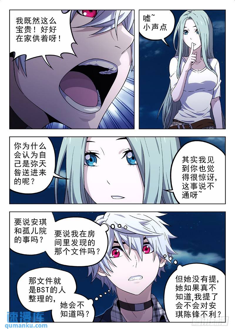 164:只能看2